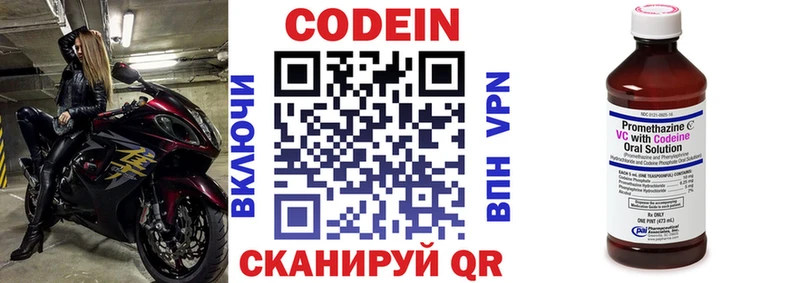 Купить  Нижние Серги  Кодеиновый сироп Lean напиток Lean (лин) 