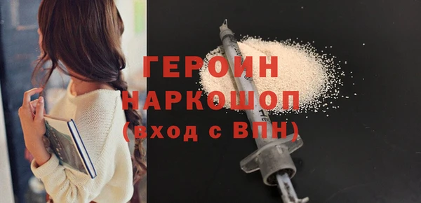 герыч Гусиноозёрск