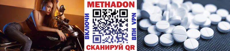 Метадон белоснежный  Купить где  Нижние Серги 